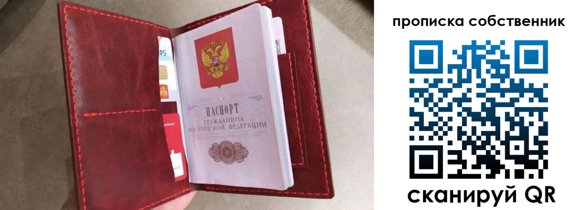 временная регистрация в Богородске