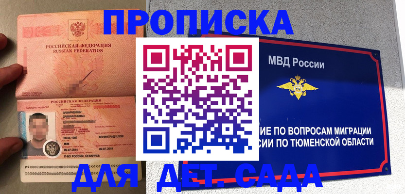 временная регистрация в квартире в Богородске