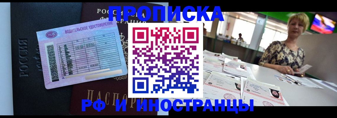миграционный учет в Богородске
