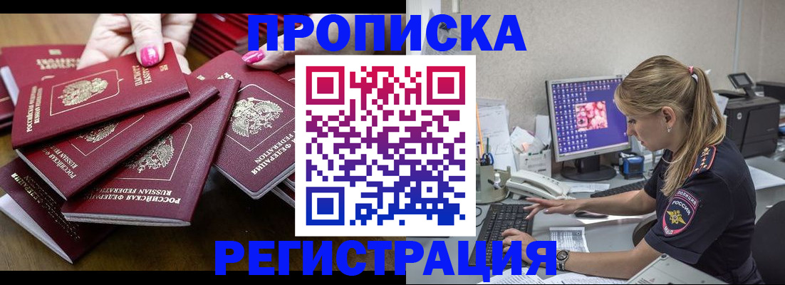 где прописаться в Богородске