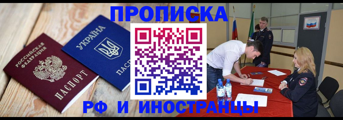 временная регистрация в квартире в Богородске